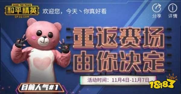 转盘和平精英返场皮肤最新爆料,热门英雄皮肤即将回归 第2张 转盘和平精英返场皮肤最新爆料,热门英雄皮肤即将回归 第2张