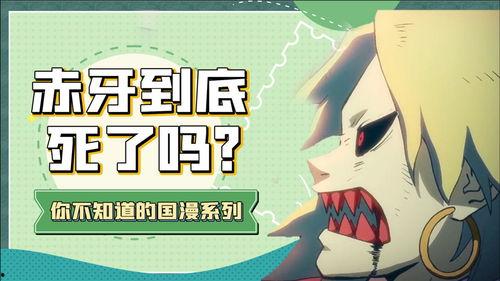 赤牙最新爆料,揭秘娱乐圈惊天秘密  第3张