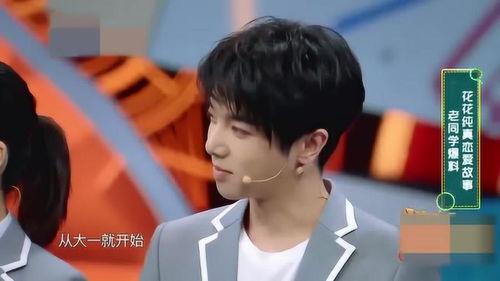 花少爷被爆料视频大全,揭秘娱乐圈不为人知的幕后故事 第3张 花少爷被爆料视频大全,揭秘娱乐圈不为人知的幕后故事 第3张