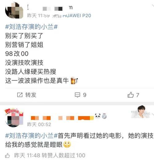 爆料娱乐圈刘浩存是谁,揭秘她的成长之路与成名之路 第3张 爆料娱乐圈刘浩存是谁,揭秘她的成长之路与成名之路 第3张