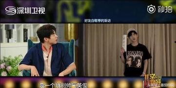 爆料白敬亭跳舞视频,舞姿翩翩引网友热议 第3张 爆料白敬亭跳舞视频,舞姿翩翩引网友热议 第3张